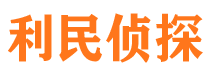 上海捉小三公司